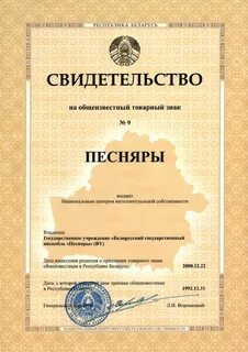 Товарное свидетельство