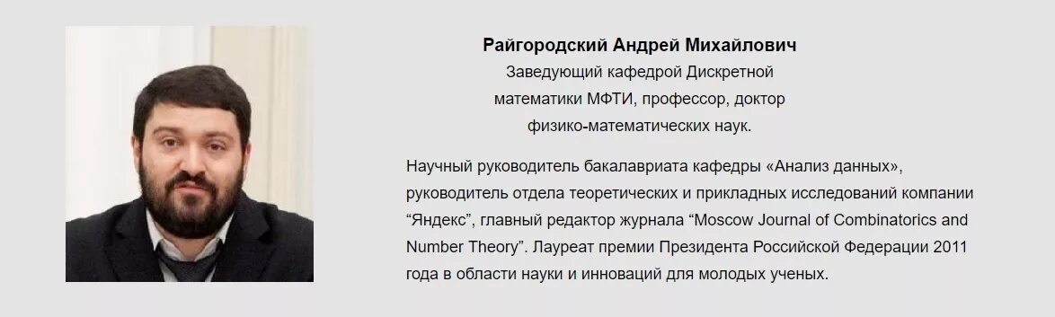 Кафедра анализа данных