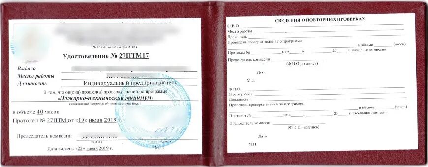 Исполнительная надпись нотариуса образец. Заявление о совершении исполнительной надписи. Ксива органов опеки и попечительства. Свидетельство опекуна. Свидетельство опекуна.