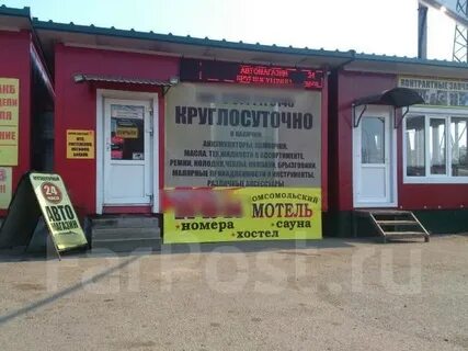 Круглосуточный уссурийск