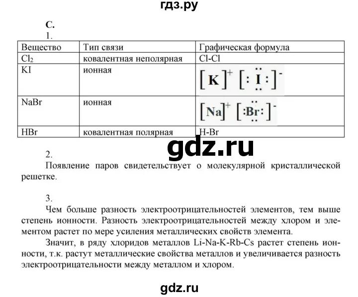 Тест по истории 5 класс параграф 37