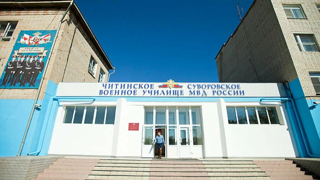 читинское суворовское военное училище. читинское суворовское военное училище. ремесленное училище чита. читинское суворовское военное училище. читинское военное училище мвд россии официальный.