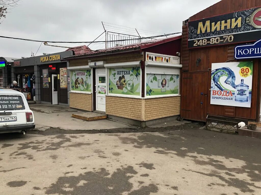 Дешевая аптека. Аптека на таганрогской ростов-на-дону. Матвеев курган ул. Аптеки дона. Социальная аптека ул ленина 125 ростов.