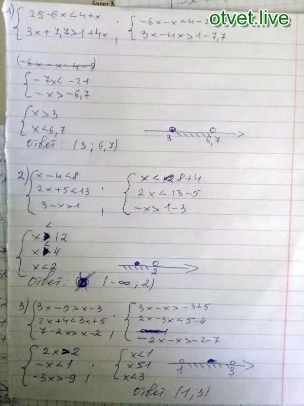 X 5 4x 3 3x 13. 5x&lt;3x+1 0,6x&gt;5,2-2x. 2x-3&gt;5x. 5x-4(2x-1) &gt;2(2x-5). 25.1 3/X-4+4x-6/x^2-3x-4.