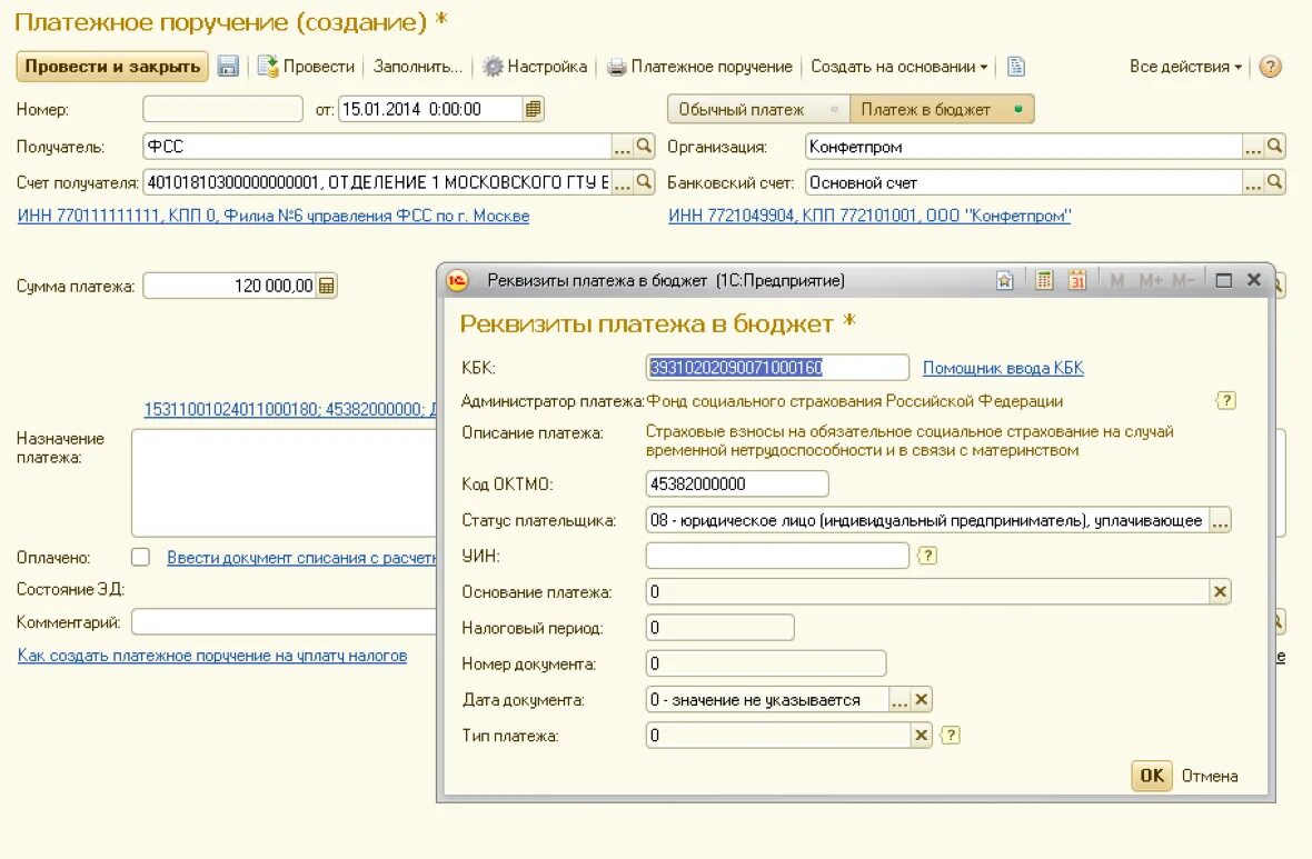 Статус плательщика 08. Платежное поручение стату слатильщика. Статус в платежном поручении.