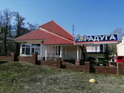 Радуга пенза
