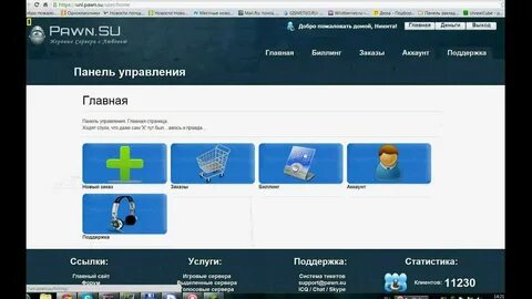 Плагин системной службы что это