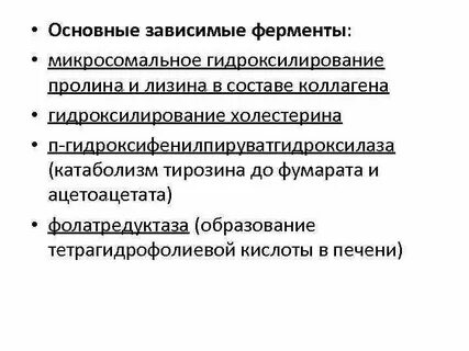 Состоит из главного и зависимого