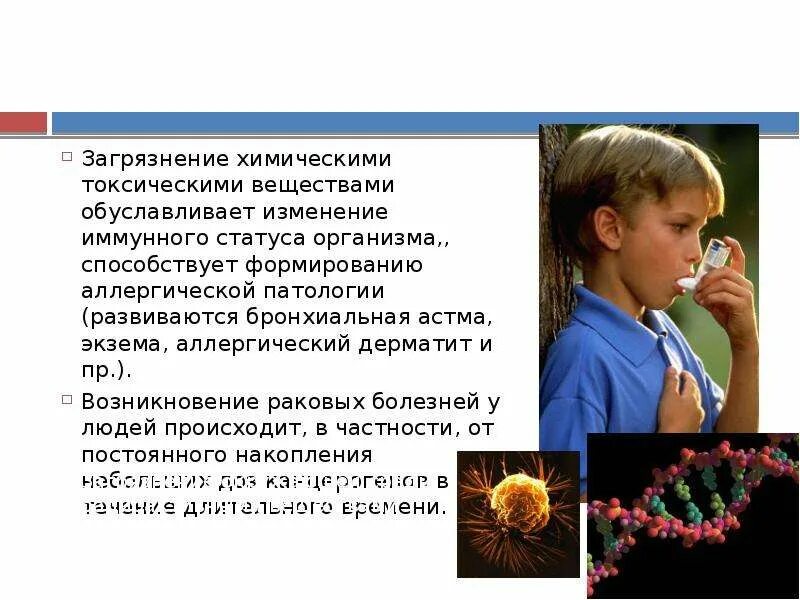 Заболевания вызванные окружающей средой. Заболевания вызванные загрязнением окружающей среды. Заболевание вызванные загрязнением химическим. Заболевания человека вызванные загрязнениями окружающей среды.