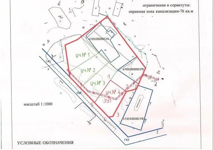 Охранная зона напорного канализационного коллектора. Охранная зона ливневой канализации 1000мм. Охранная зона коллектора ливневой канализации. Охранная зона водопровода диам 50мм-100мм. Переход сервитута