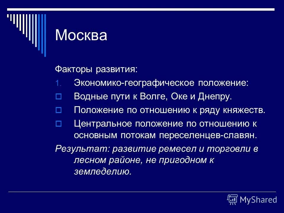 Физико географическое положение москвы. Физико географическое положение москвы. Москва центральное положение. Транспортное положение москвы. Географическое положение центрального экономического района россии.