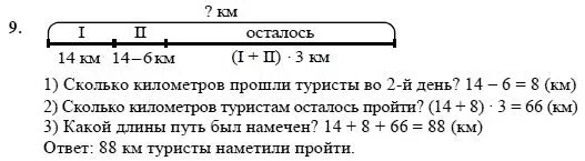 Задачи 4 класс математика 1 часть Петерсон. Задания Петерсон 4 класс. Задачи по математике 4 класс Петерсон. Петерсон 4 класс математика задачи