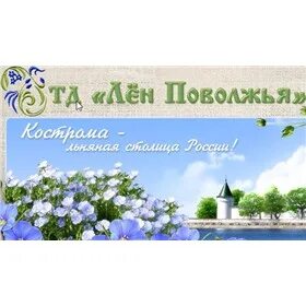 Лен поволжья каталог