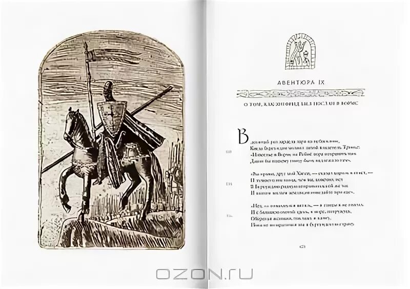 Песнь о нибелунгах книга. Песнь о Нибелунгах подарочное издание. Песнь о Нибелунгах книга подарочное издание. Книга песнь о Нибелунгах. Песнь о Нибелунгах Старая книга.