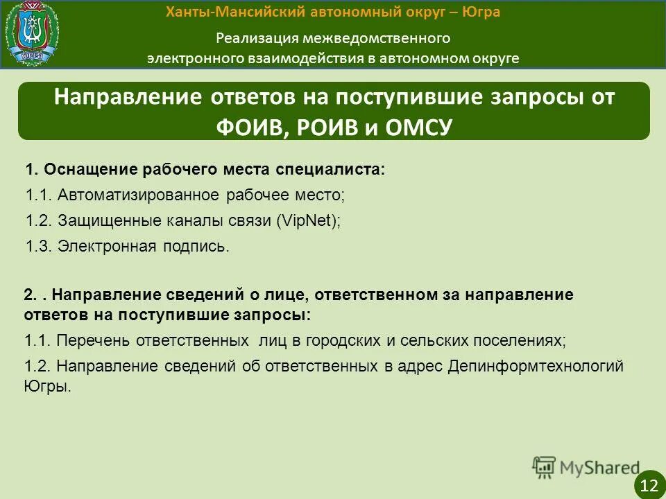омс ханты. омс ханты мансийский. врач с большой буквы премия. омс ханты мансийский. страховая компания ханты-мансийск.