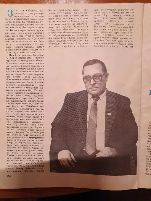 Фарис галлямов психотерапевт. Фарис вячеслав георгиевич. Фарис галлямов психотерапевт. Фарис галлямов психотерапевт. Фарис галлямов психотерапевт.