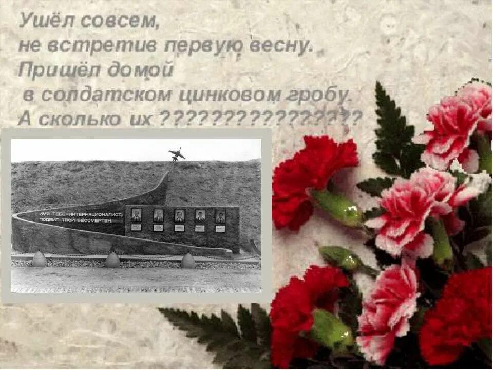Пришел в солдатском цинковом гробу. Пришел в солдатском цинковом гробу. Пришел в солдатском цинковом гробу. Пришел в солдатском цинковом гробу. Пришел в солдатском цинковом гробу.