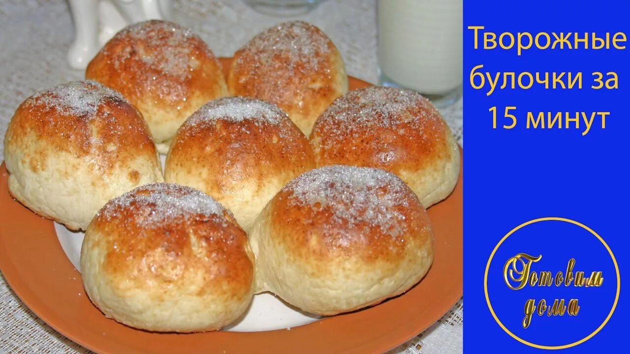 Вкусные булочки из дрожжевого теста в духовке сладкие пышные. Булочки с штрейзельной крошкой и заварным кремом. Простые вкусные булочки рецепт с фото. Простые вкусные булочки рецепт с фото. Простые булочки.