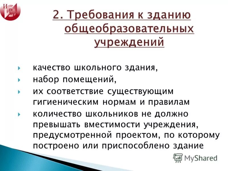 фраза обеспечить доступ к образуемому земельному участку. способы образования земельных участков схема. порядок образования земельного участка. перечень требований к качеству образования. предписание о сносе самовольной постройки.