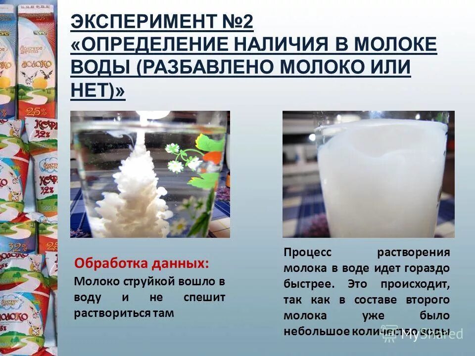сонник молоко в банке. сонник молоко в банке. разлитие молока в фильме. коровье молоко нельзя. в кофе испорченное молоко.