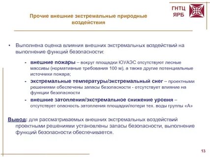 Действия оценки функции действия оценки