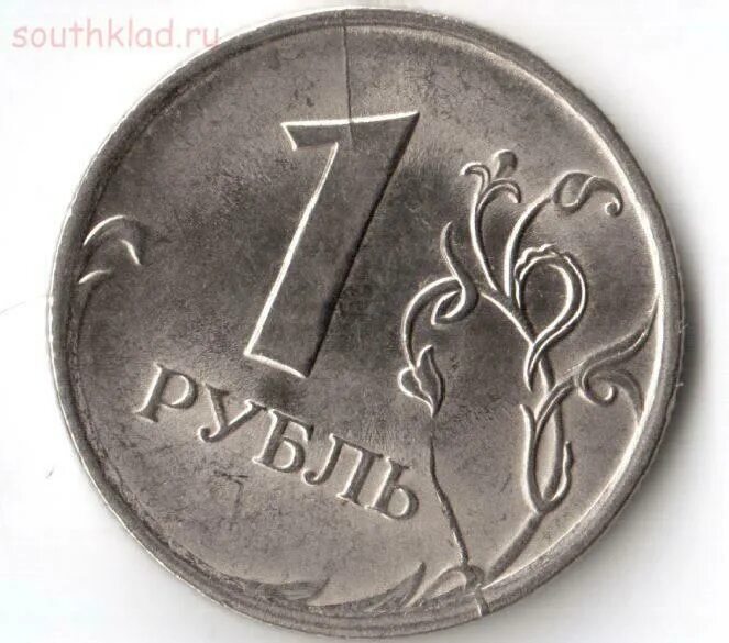 Услуга 1 рубль. 1 Рубль 2009года брак кант. Монеты 1рубль брак на автто. Брак 1 рубль раскол 2009. Брак монеты 1 рубль.
