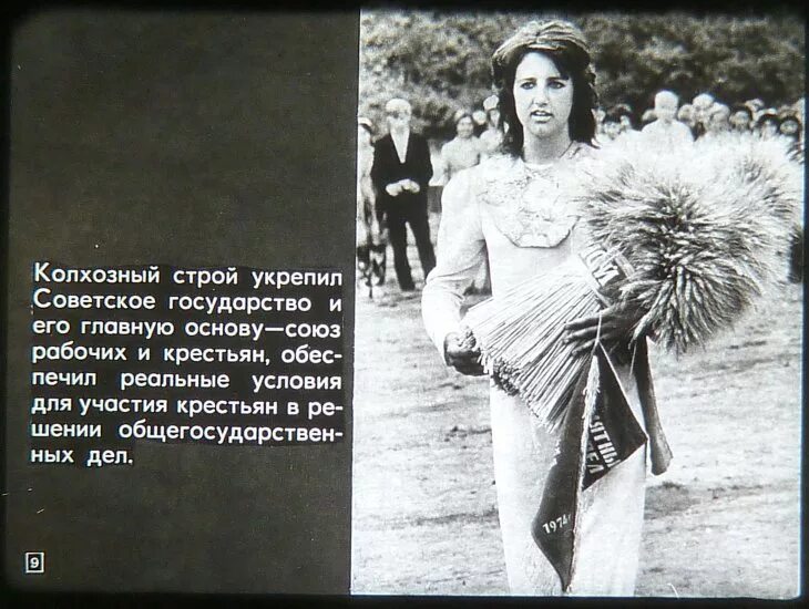 Развитие колхозного строя. Становление колхозного строя. становление колхозного строя в ссср в 1930.