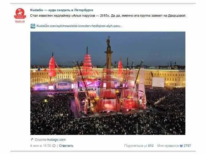 Куда сходить в питере в марте. Кудаго спб. куда го спб. куда сходить в питере в июне. куда надо сходить в санкт-петербурге обязательно.