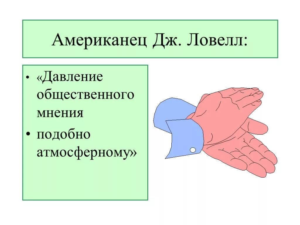 Мнение фото. Чем знание отличается от мнения. Факты и мнения примеры. Мтс startup hub. Мнение о человеке пример.