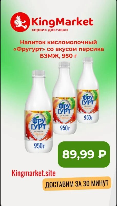 кинг маркет