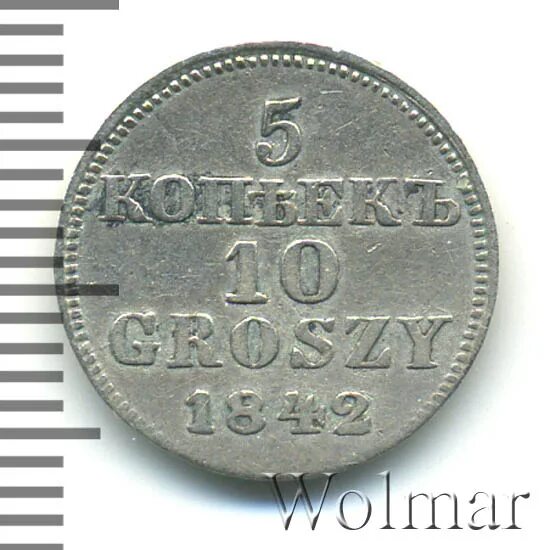 5 копеек 30. Монета полтина 1828. 30 Копеек 2 злотых 1838. 30 Копеек. Варшавский монетный двор.