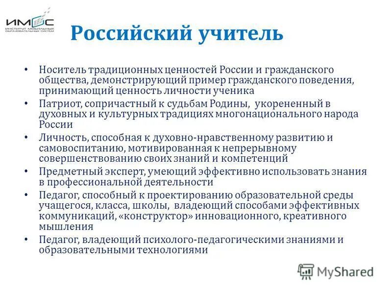 Закон о ценностях рф