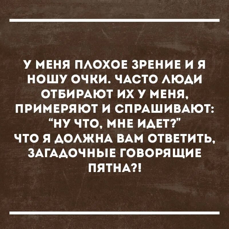 Афоризмы про память смешные. Шутки про память. Анекдот про плохую память. Смешные выражения про память.