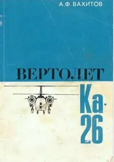 Кн 26