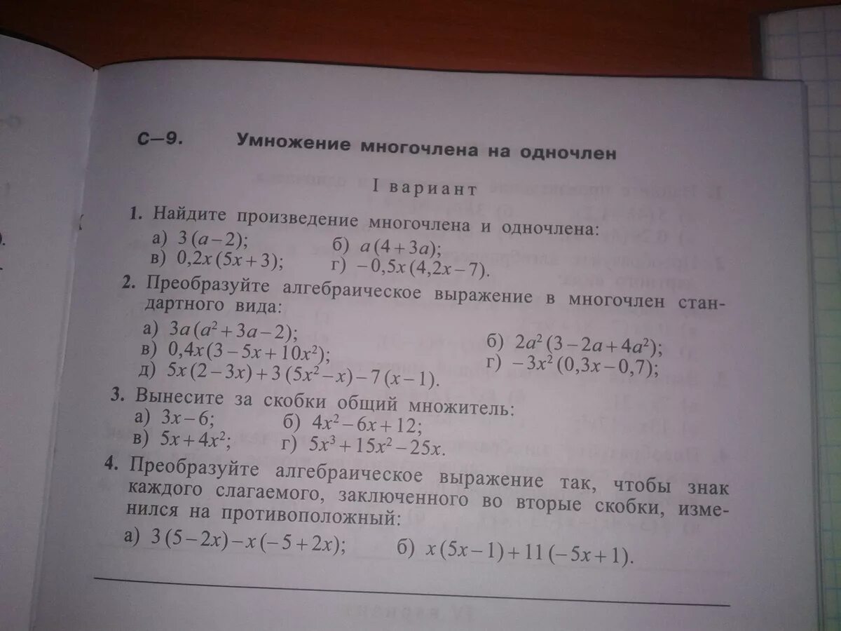 Преобразуйте в многочлен7x+a.