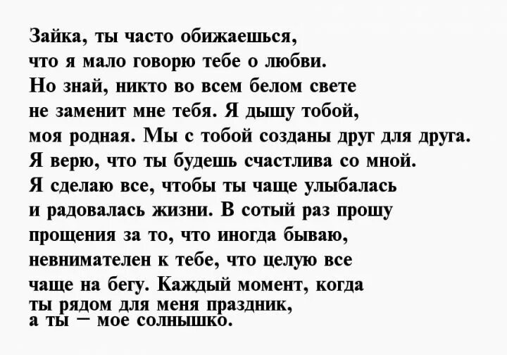 Признание мужу своими словами до слез