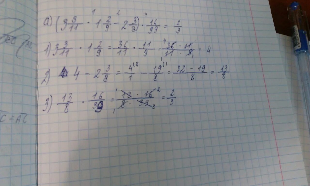 9.8 16. (2 / 3 – 2 / 9) × 3 / 8 = 0,1666666667. (3 3/11*1 2/9-2 3/8)*16/39 Канкулятор.