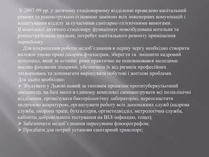 Используя информационные ресурсы подготовьте