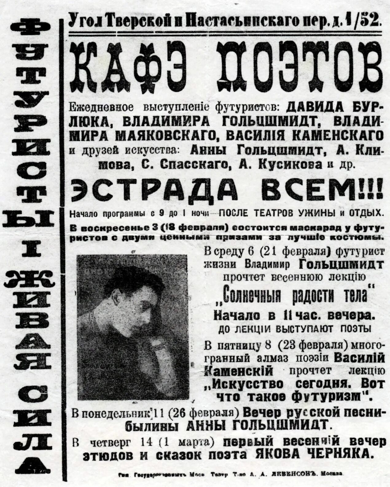 Футуризм в литературе книги. Маринетти в россии 1914. Николай бурлюк футурист. Турне футуристов 1913-1914. Футуризм в литературе 20 века в россии.