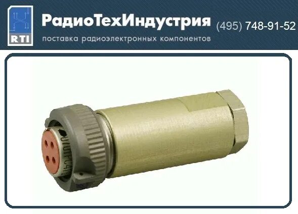 Розетка рс4тв с кожухом. Розетка рс4тв кабельная с кожухом. розетка рс4тв с кожухом аво.364.047 ту. рс4тв с кожухом ав0.364.047ту. вилка рс10тв с кожухом.