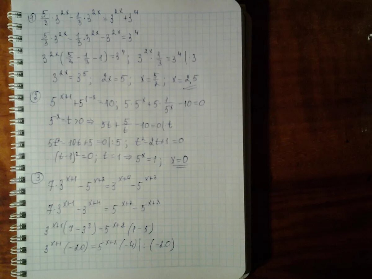 Х4-81 0. 3^(Х+2)=81. -(X^2+81)/X. 9x-3=1\81. 10x 9 10 3