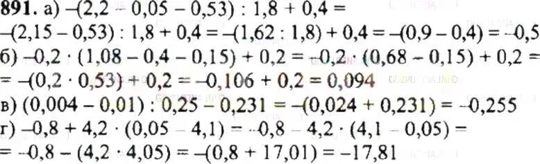 Матем 6 класс Никольский номер 891. Математика 6 класс Никольский гдз номер 891. Гдз по математике 6 класс Никольский 891. Математика 891 6 класс.