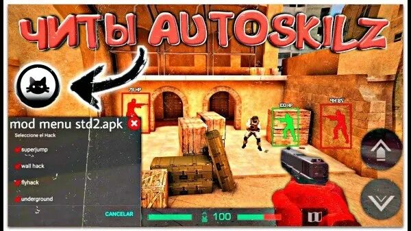 Как стать читом