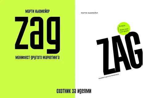 Другой маркетинг