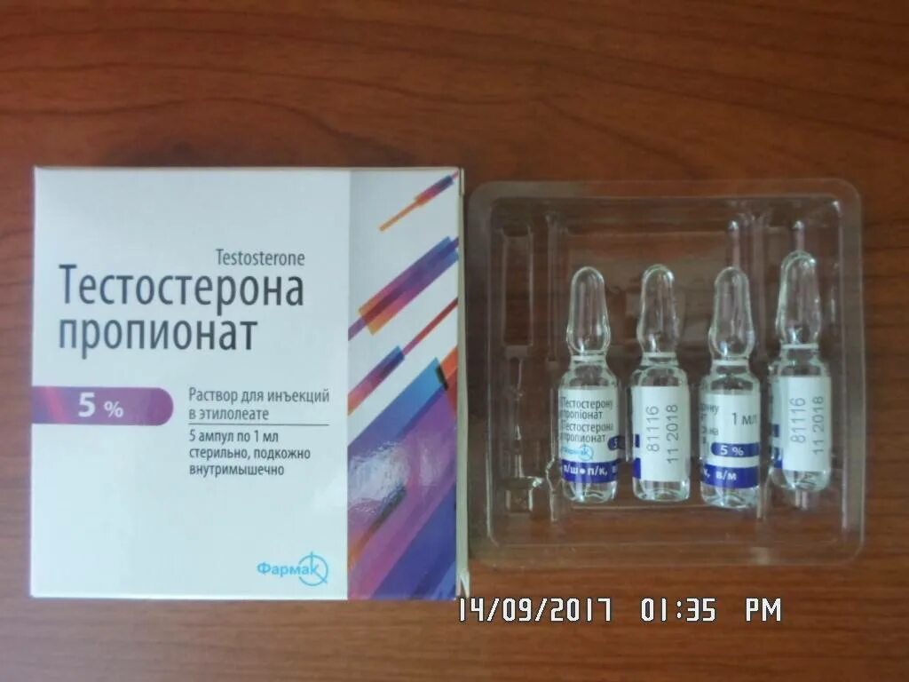 Сколько уколов в упаковке. Тестостерон пропионат 250. Тестостерона пропионат 1 ампулами. Пропионат testosterone Propionate. Тестостерон пропионат в ампулах.