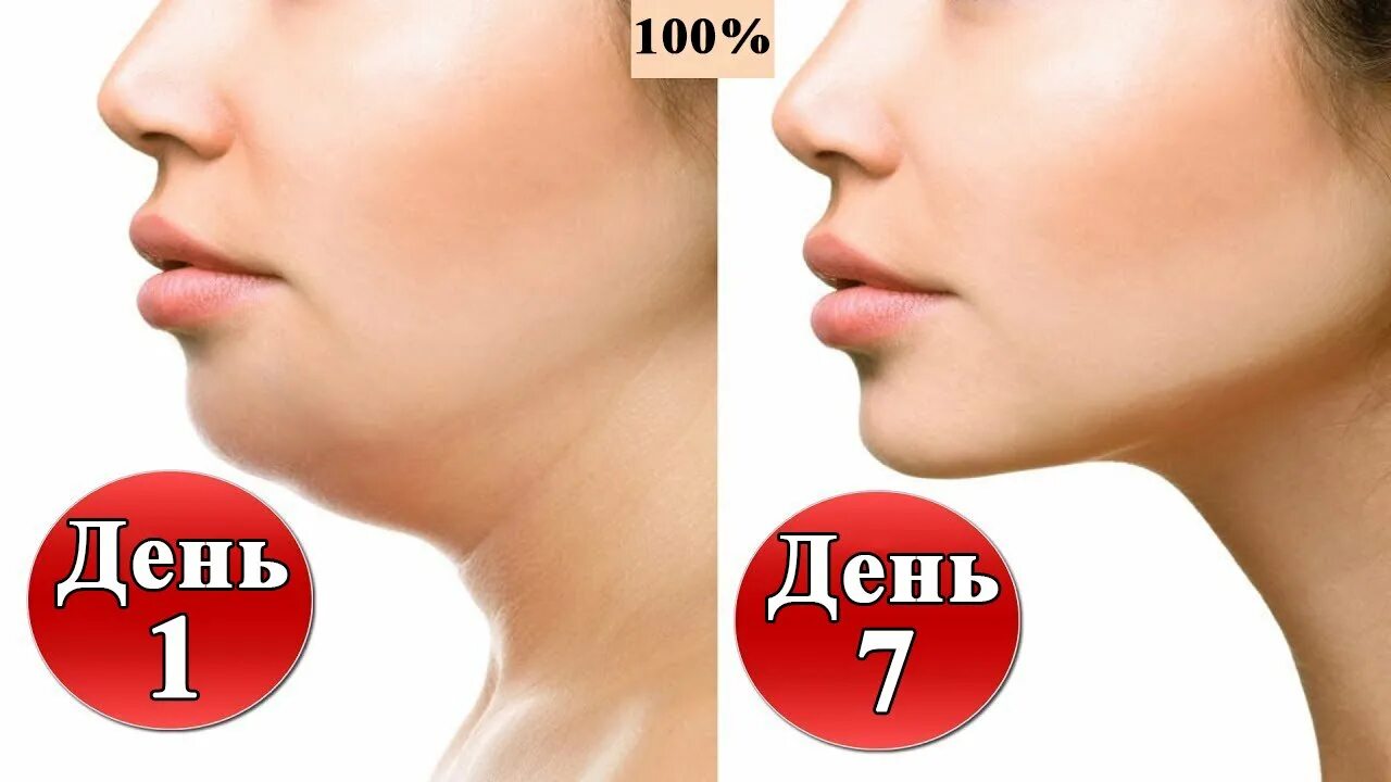 Как убрать 2 подбородок. Как убрать второй подбородок. chin. как убрать 2 подбородок за 1 2 недели.
