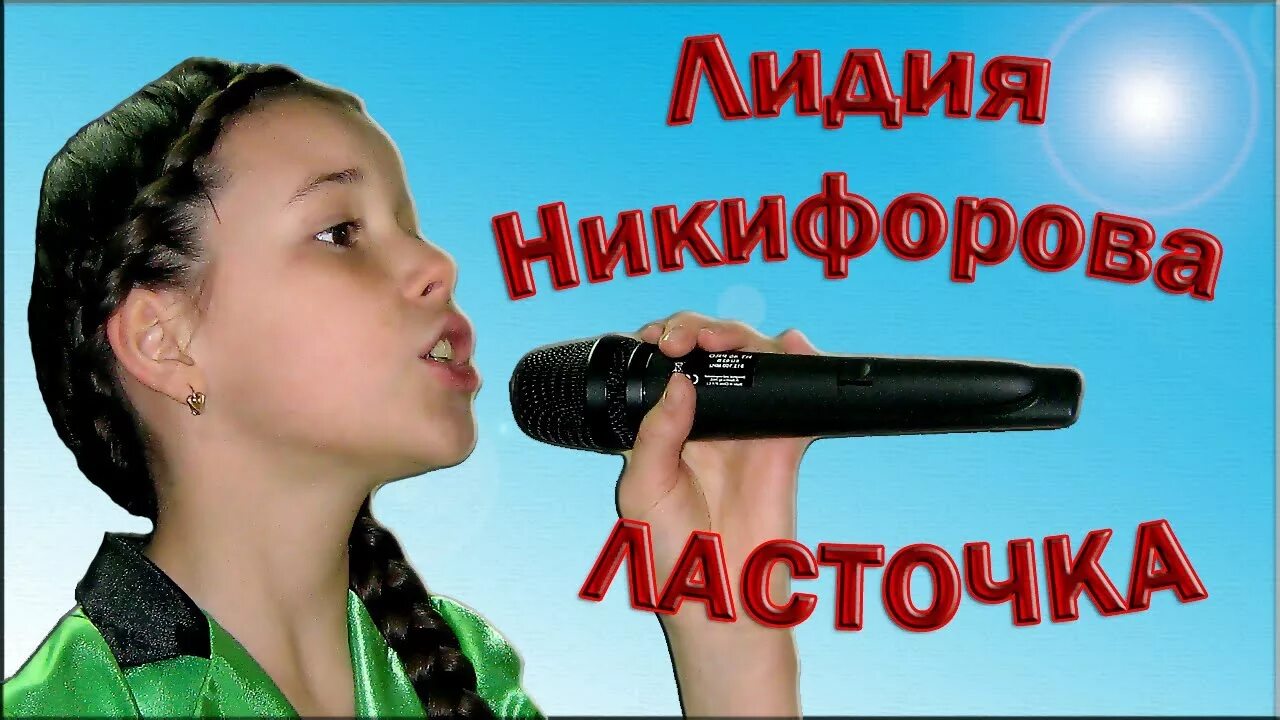 Крылатов ласточка слушать. Ласточка песня крылатов. ласточка моя крылатов.