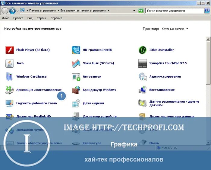 Backup windows 7. Окно копирования windows 7. иконка панель управления windows 7. резервное копирование через панель управления. архивация и управления пространством.
