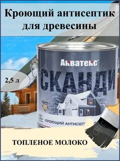 Акватекс реставратор