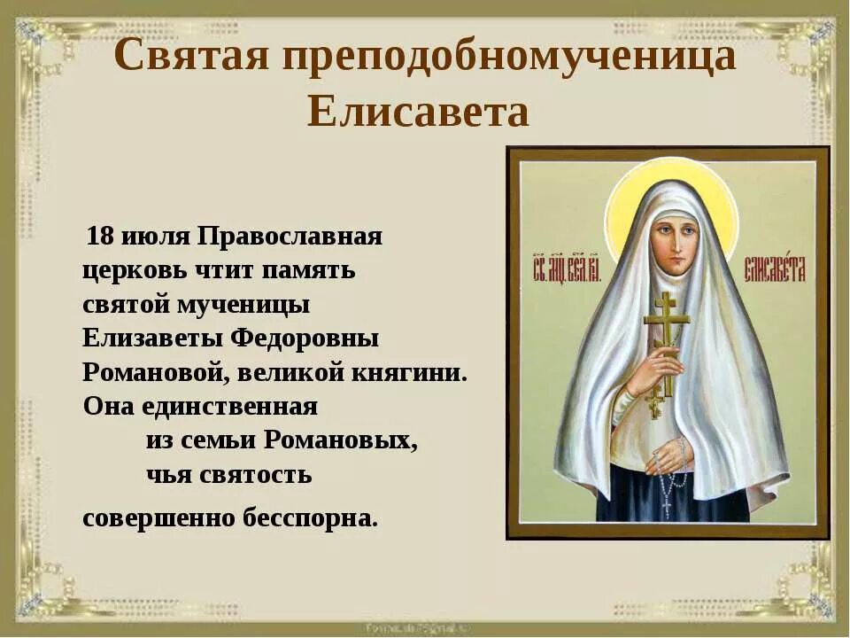 Поздравление с днем ангела сергия радонежского. С праздником преподобного сергия радонежского 18. 18 июля день ангела. День ангела 19 июля. 18 июля день ангела.